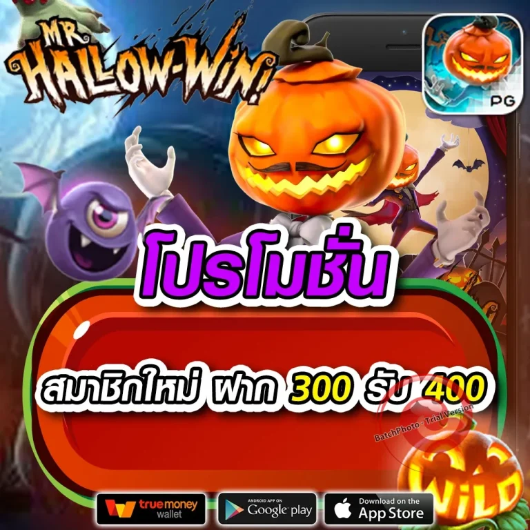member999 เครดิตฟรี